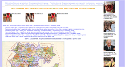 Desktop Screenshot of bashkiria-map.ru