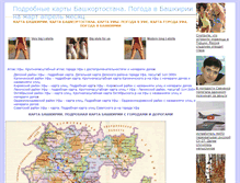 Tablet Screenshot of bashkiria-map.ru